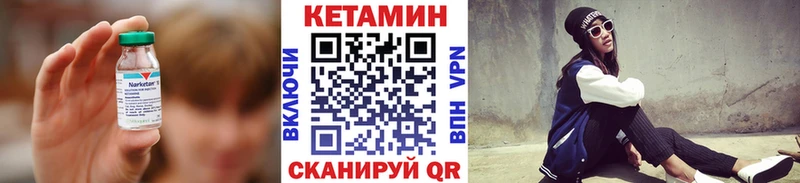 Кетамин ketamine  Купить закладки  Орехово-Зуево 