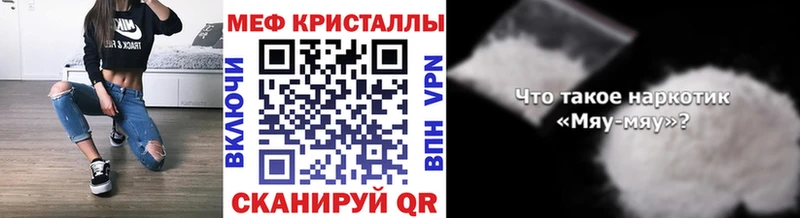 Мефедрон мяу мяу  Купить где  Орехово-Зуево 